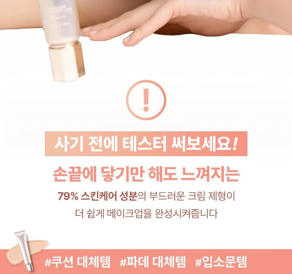 [쫀촉물광/리페어비비] 디어달리아 데일리 디펜스 PDRN BB크림 상세페이지 8